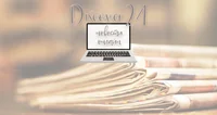 Discover24: новости онлайн